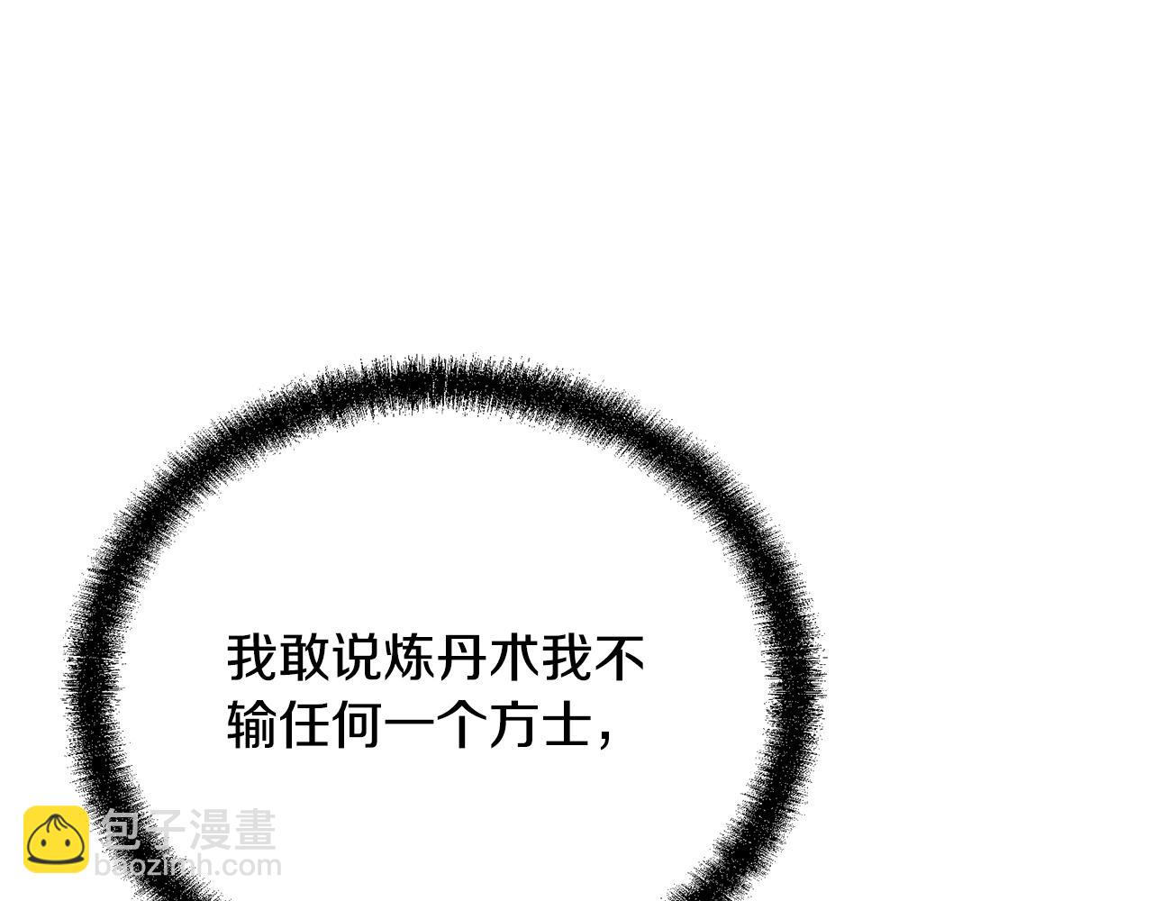第93话 金丹的秘密214