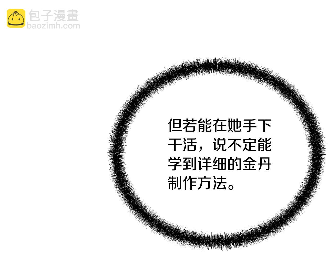 第93话 金丹的秘密216
