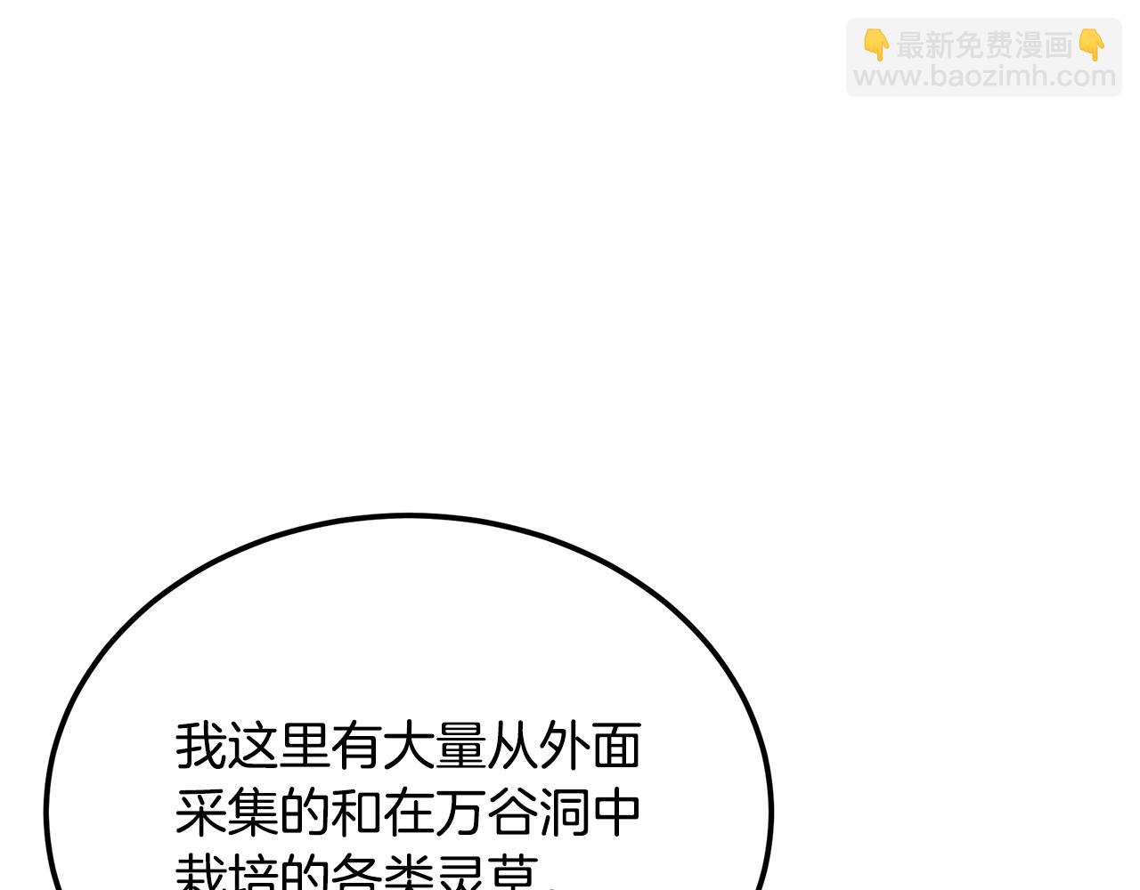 第93话 金丹的秘密217