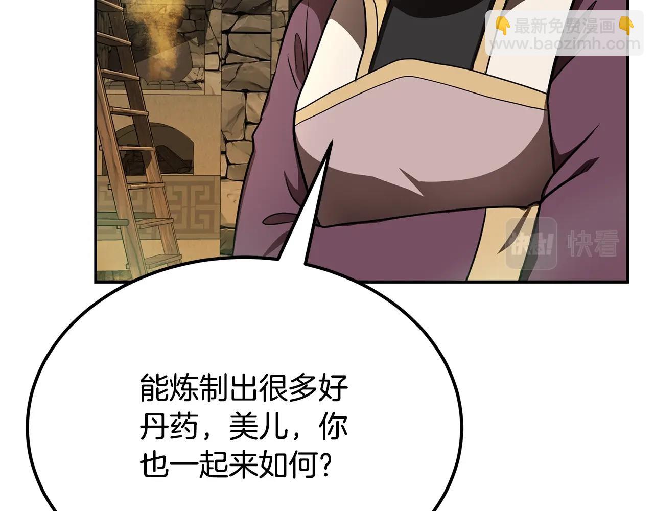 第93话 金丹的秘密219