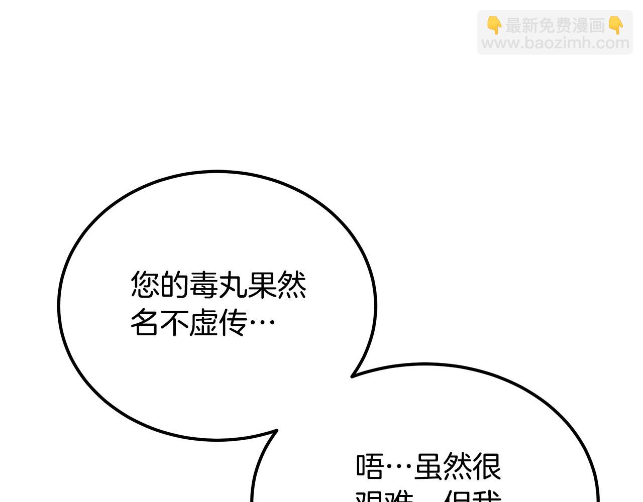 第93话 金丹的秘密22