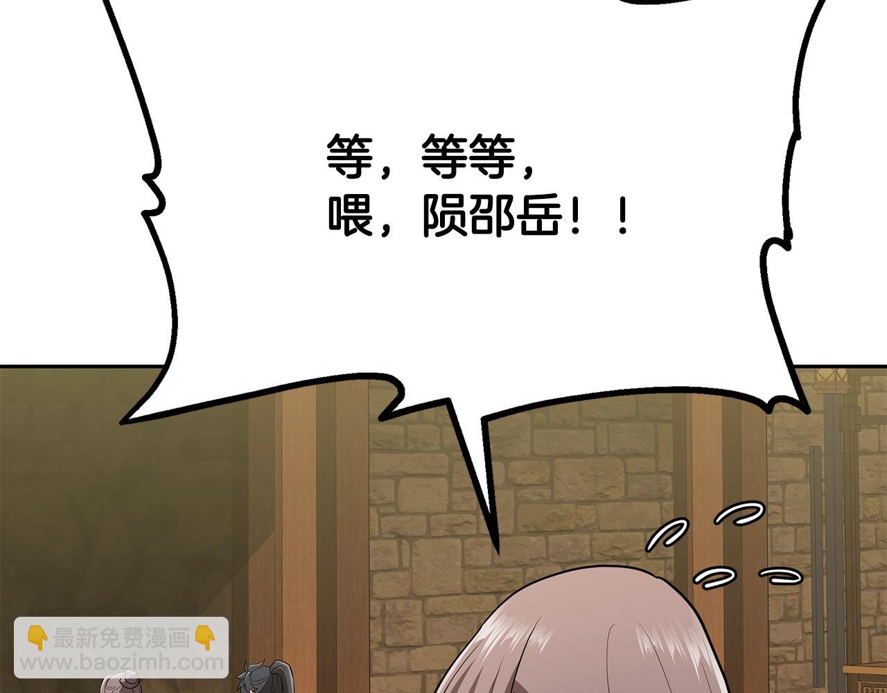 第93话 金丹的秘密224