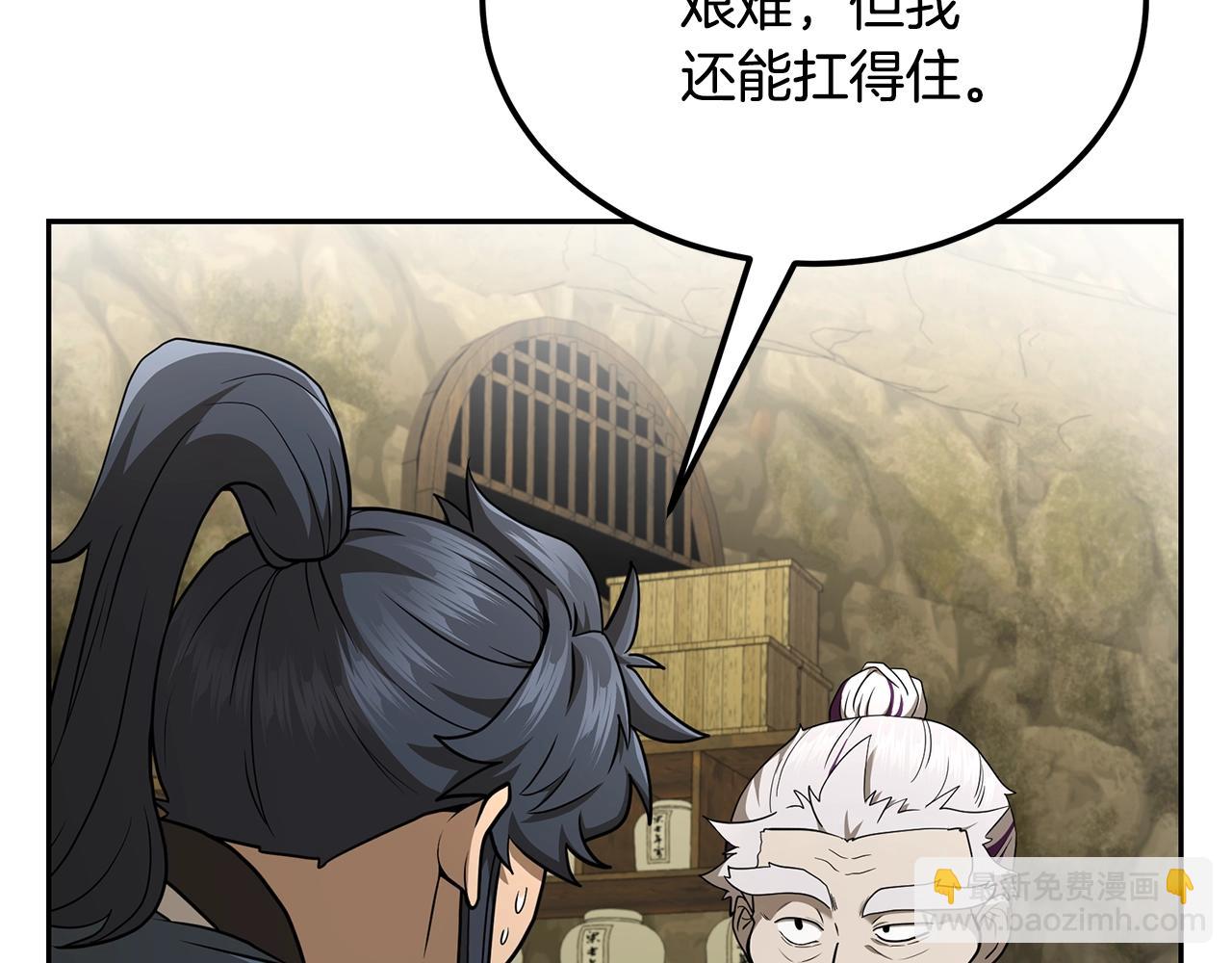 第93话 金丹的秘密23