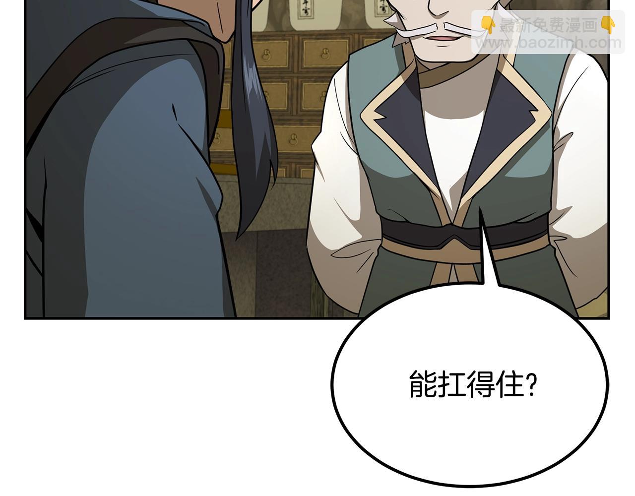 第93话 金丹的秘密24