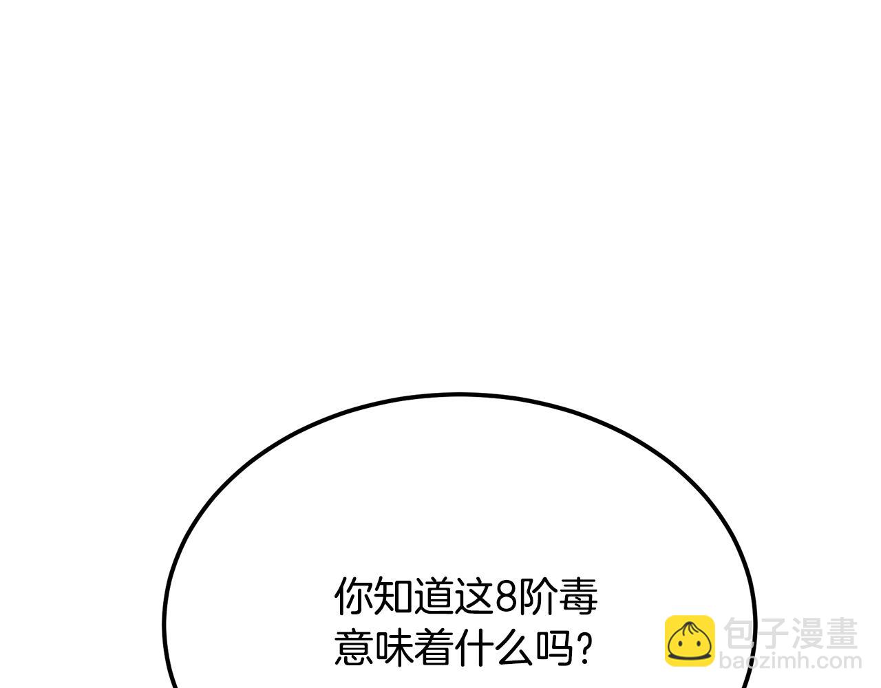 第93话 金丹的秘密25