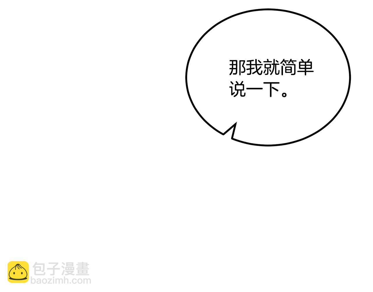 第93话 金丹的秘密29