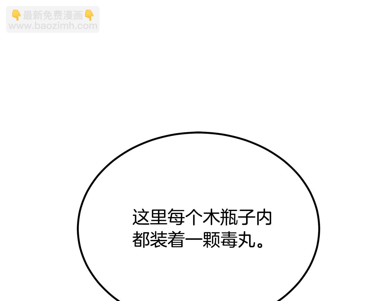 第93话 金丹的秘密3