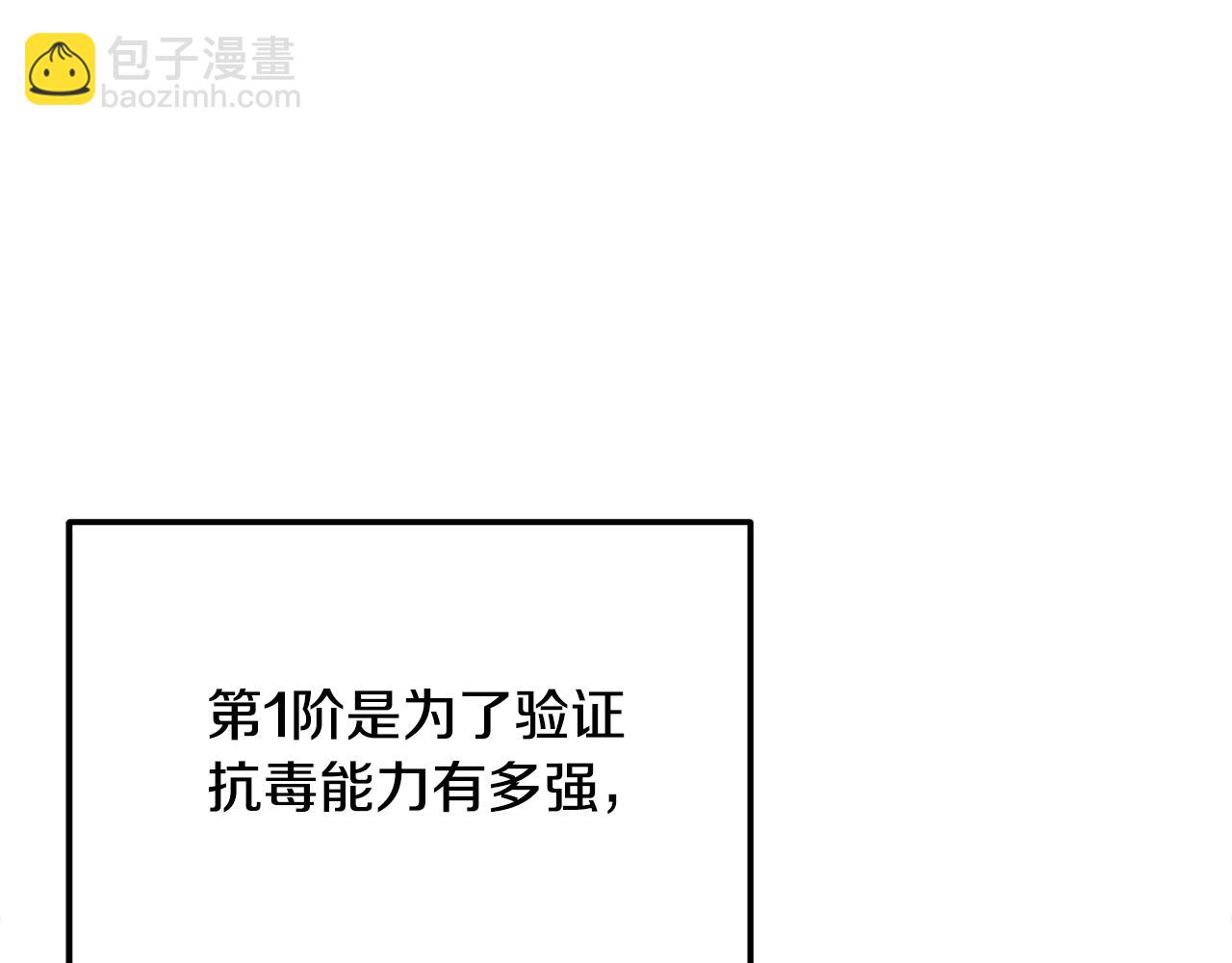 第93话 金丹的秘密31