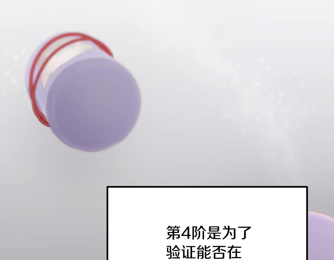 第93话 金丹的秘密33