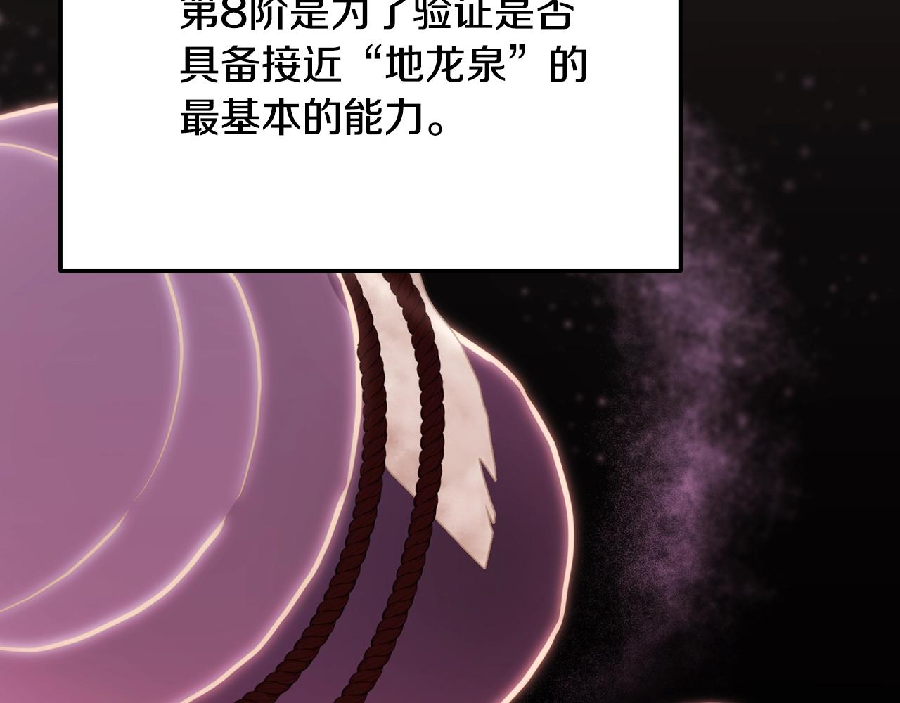 第93话 金丹的秘密36