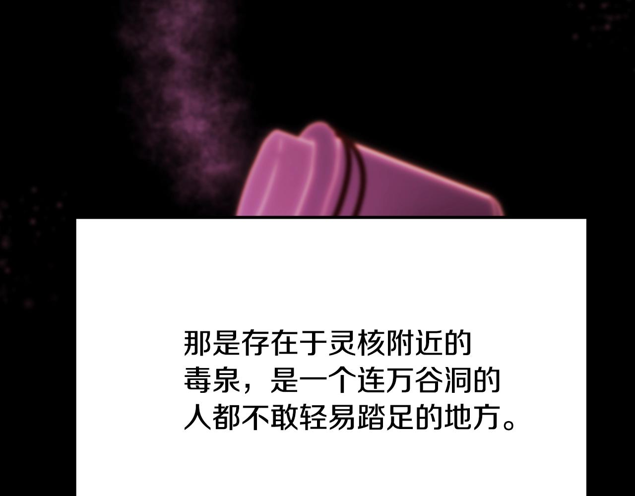第93话 金丹的秘密38