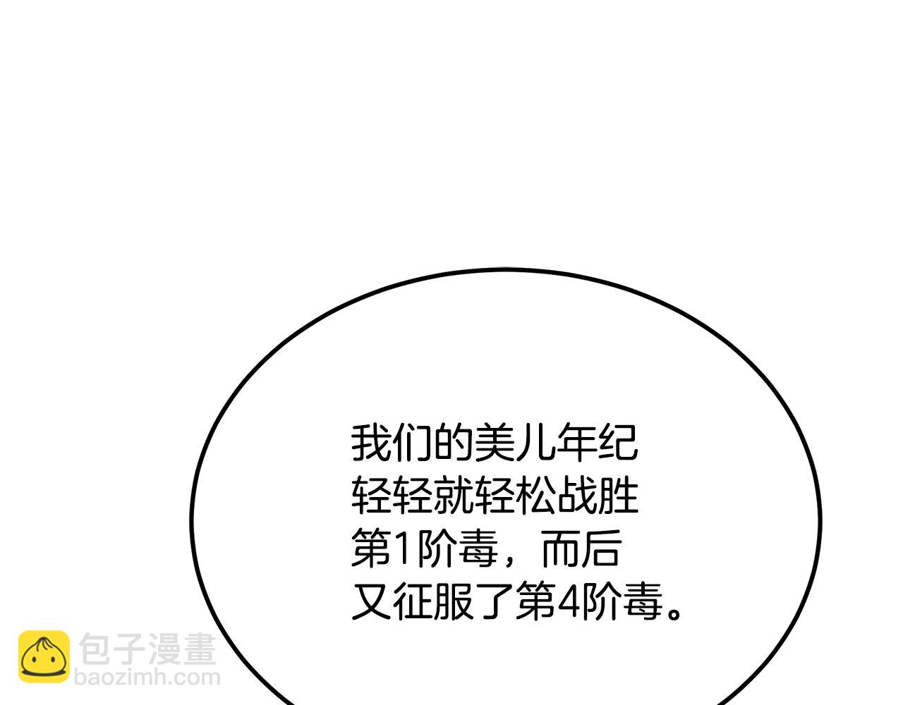 第93话 金丹的秘密41