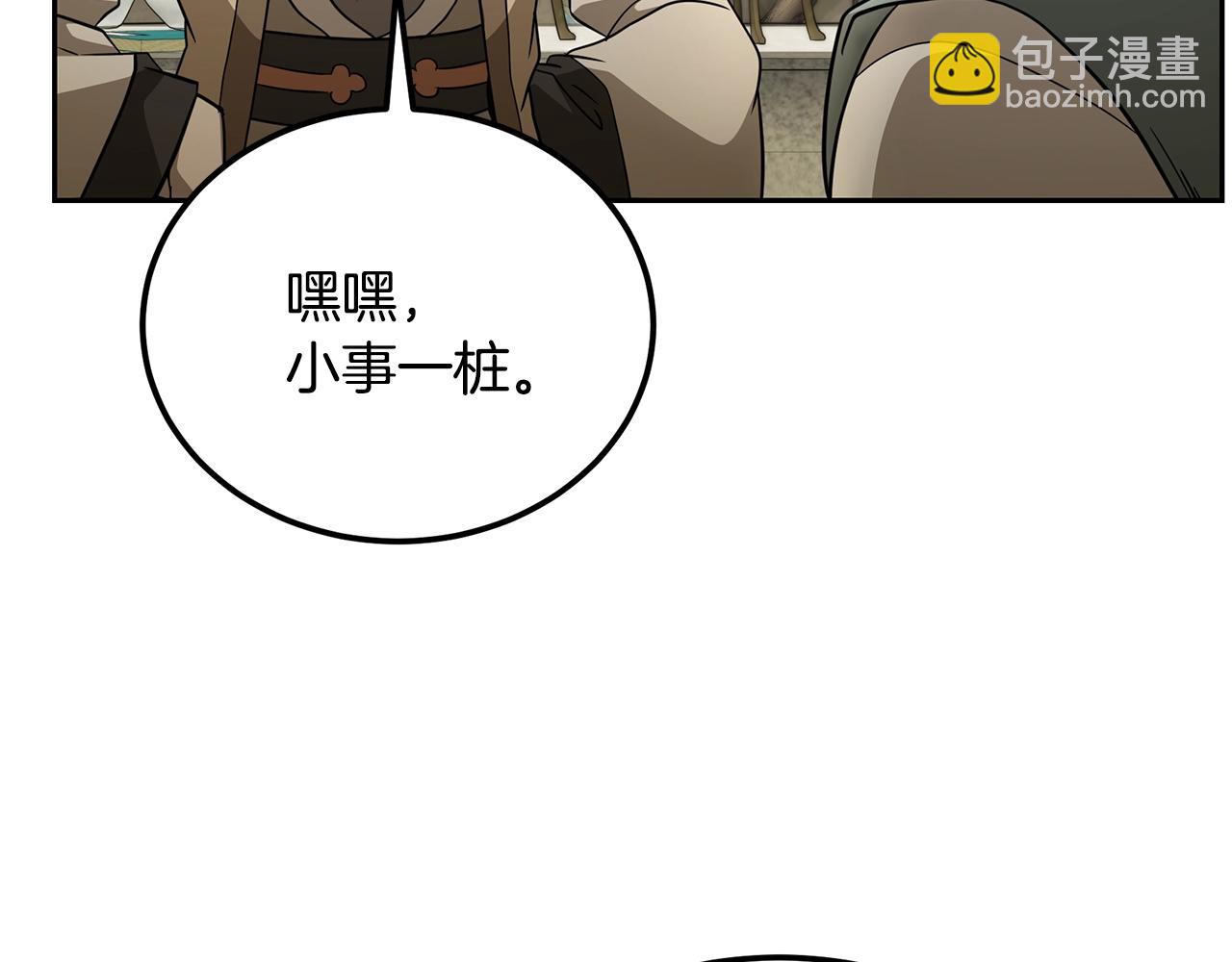 第93话 金丹的秘密43