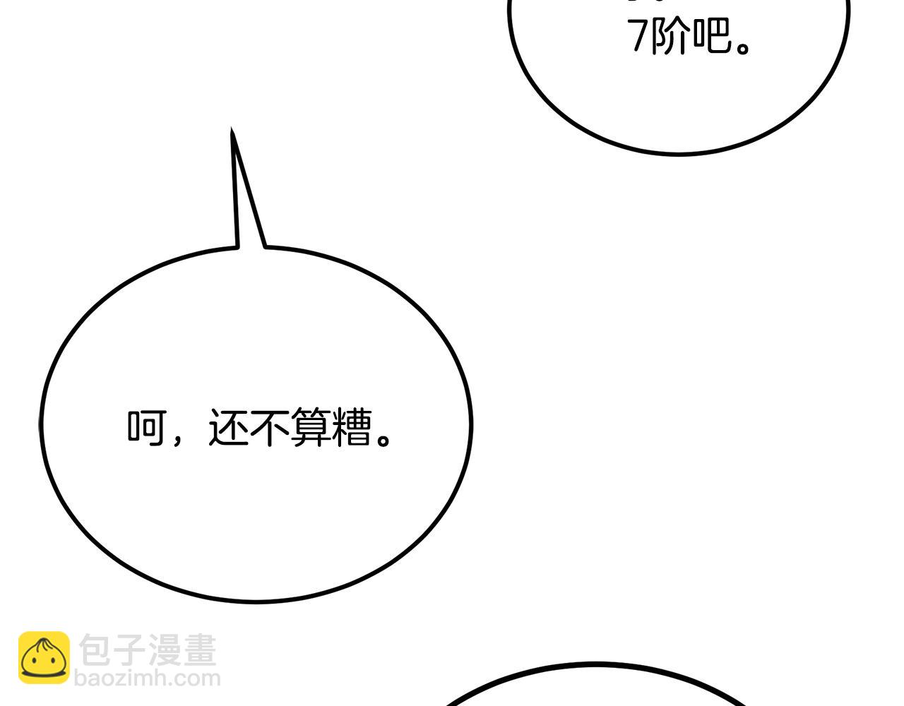 第93话 金丹的秘密46