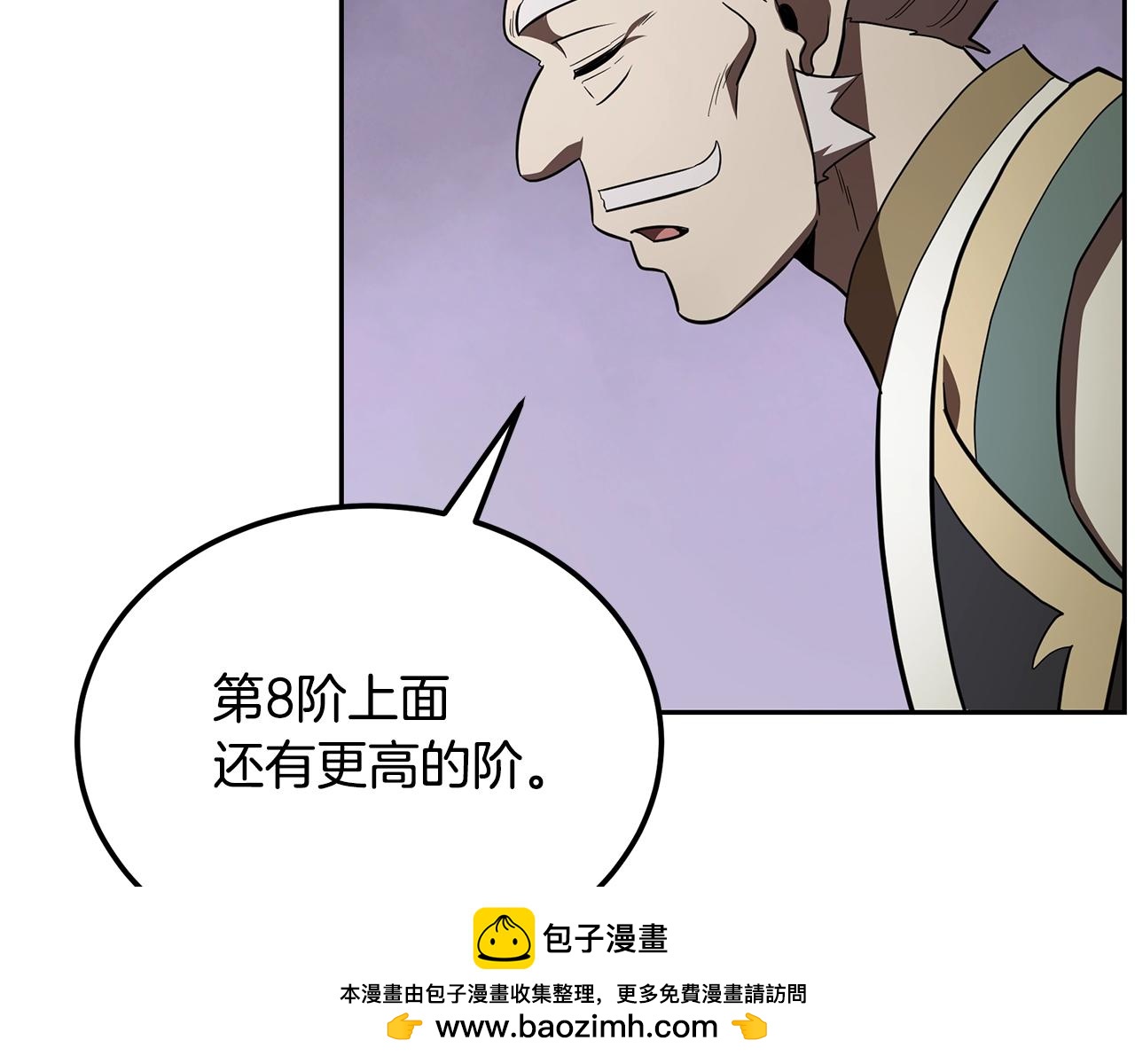 第93话 金丹的秘密53