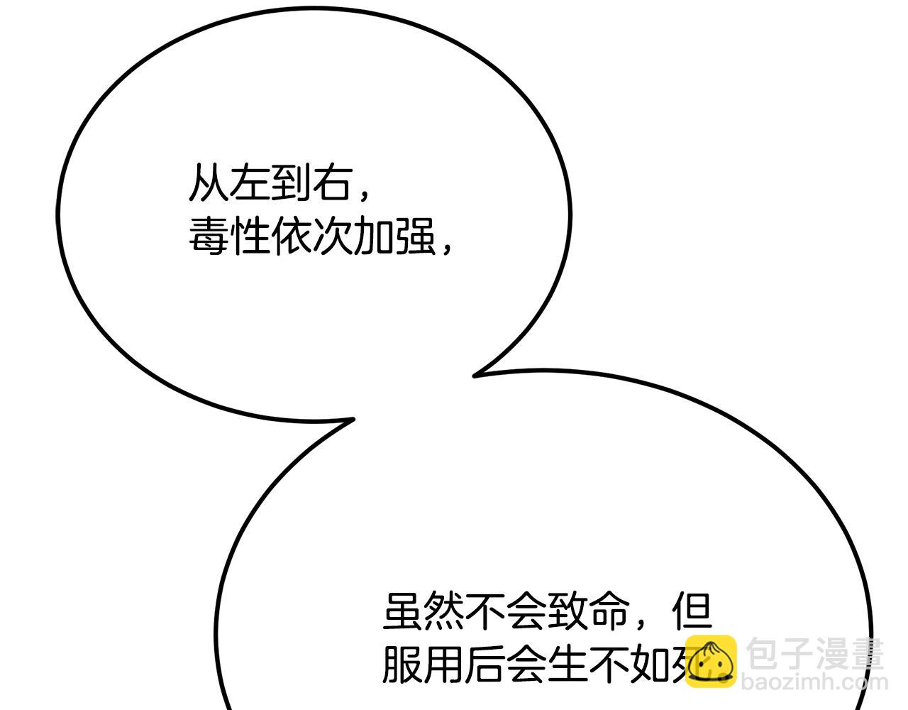 第93话 金丹的秘密6