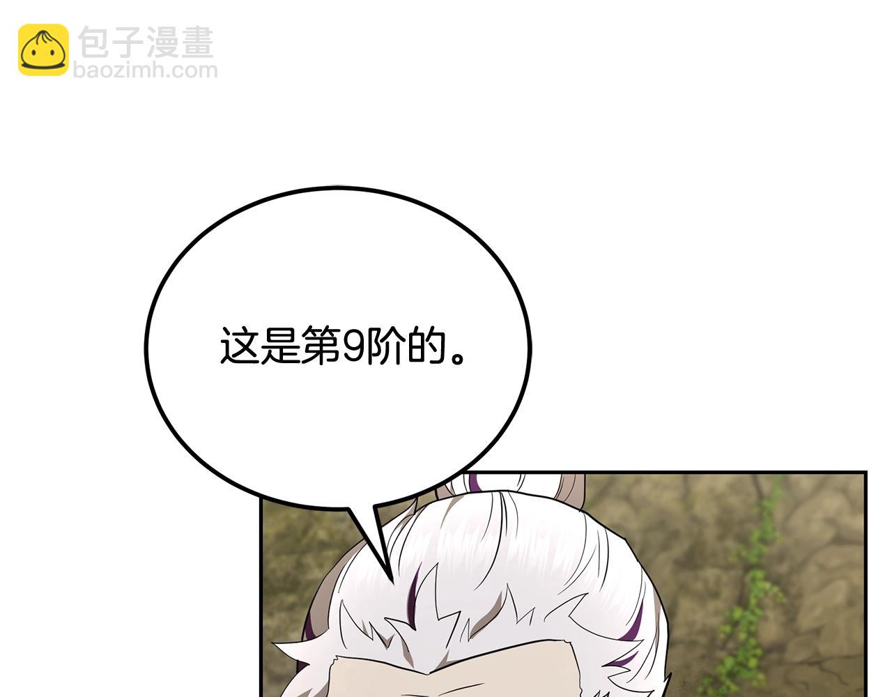 第93话 金丹的秘密60