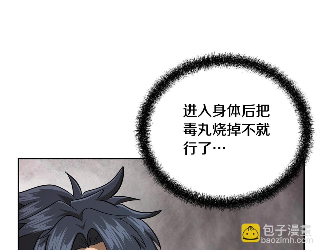 第93话 金丹的秘密65