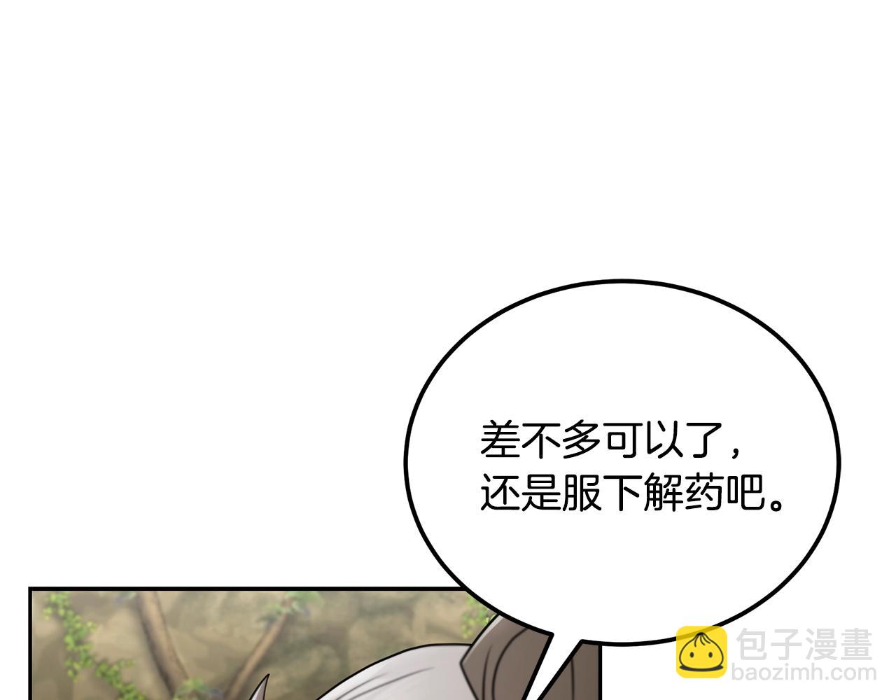 第93话 金丹的秘密74