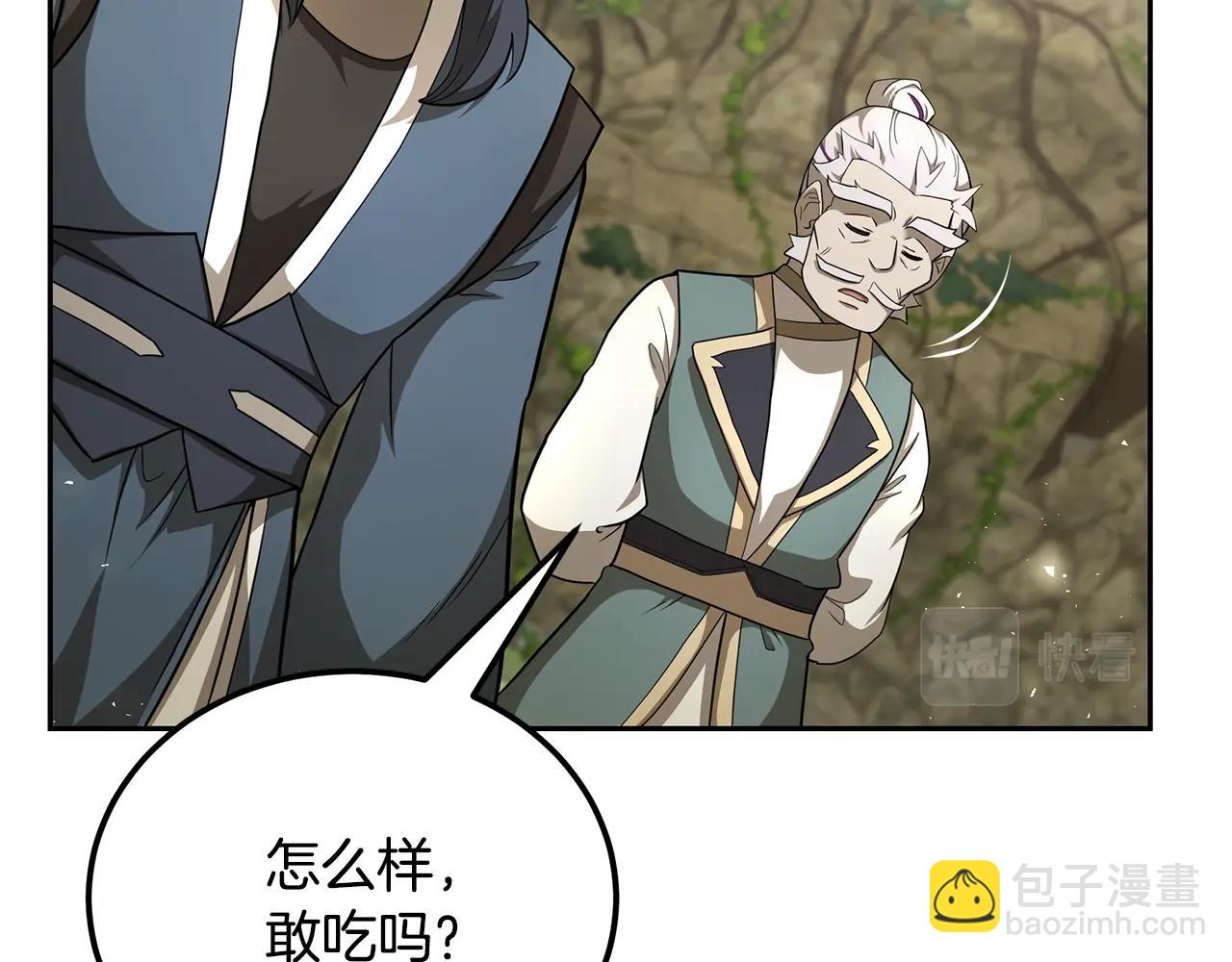 第93话 金丹的秘密8