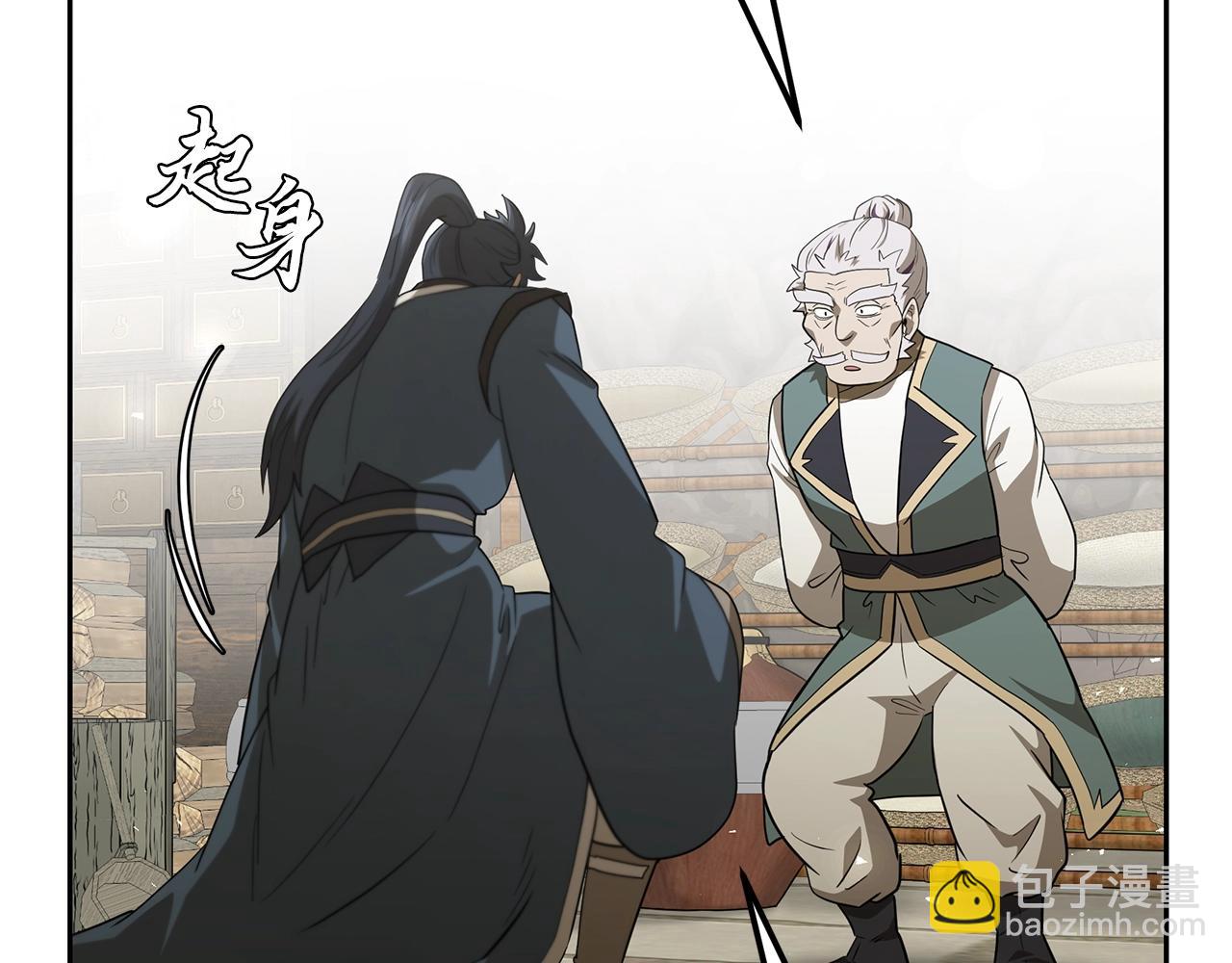 第93话 金丹的秘密87