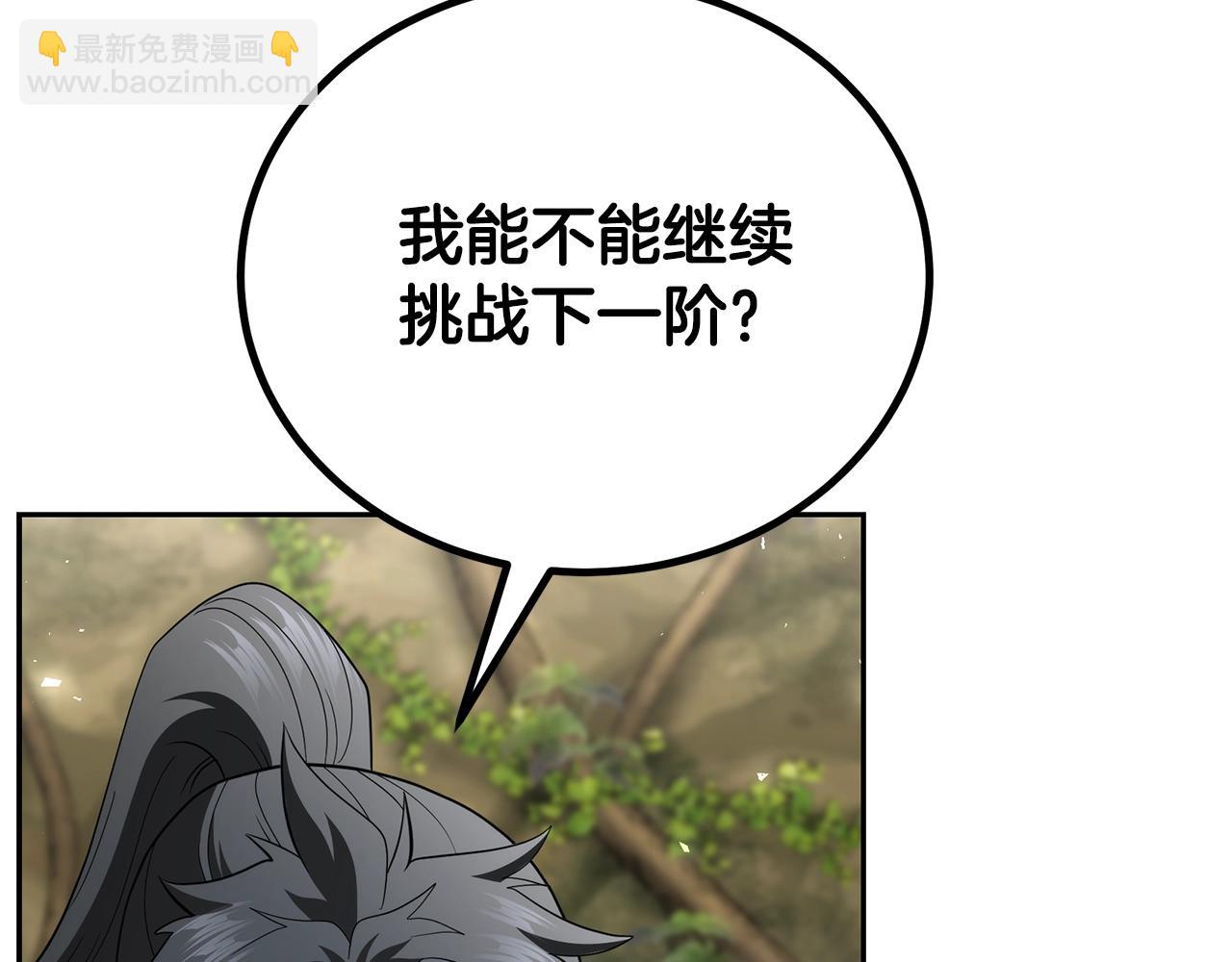 第93话 金丹的秘密89