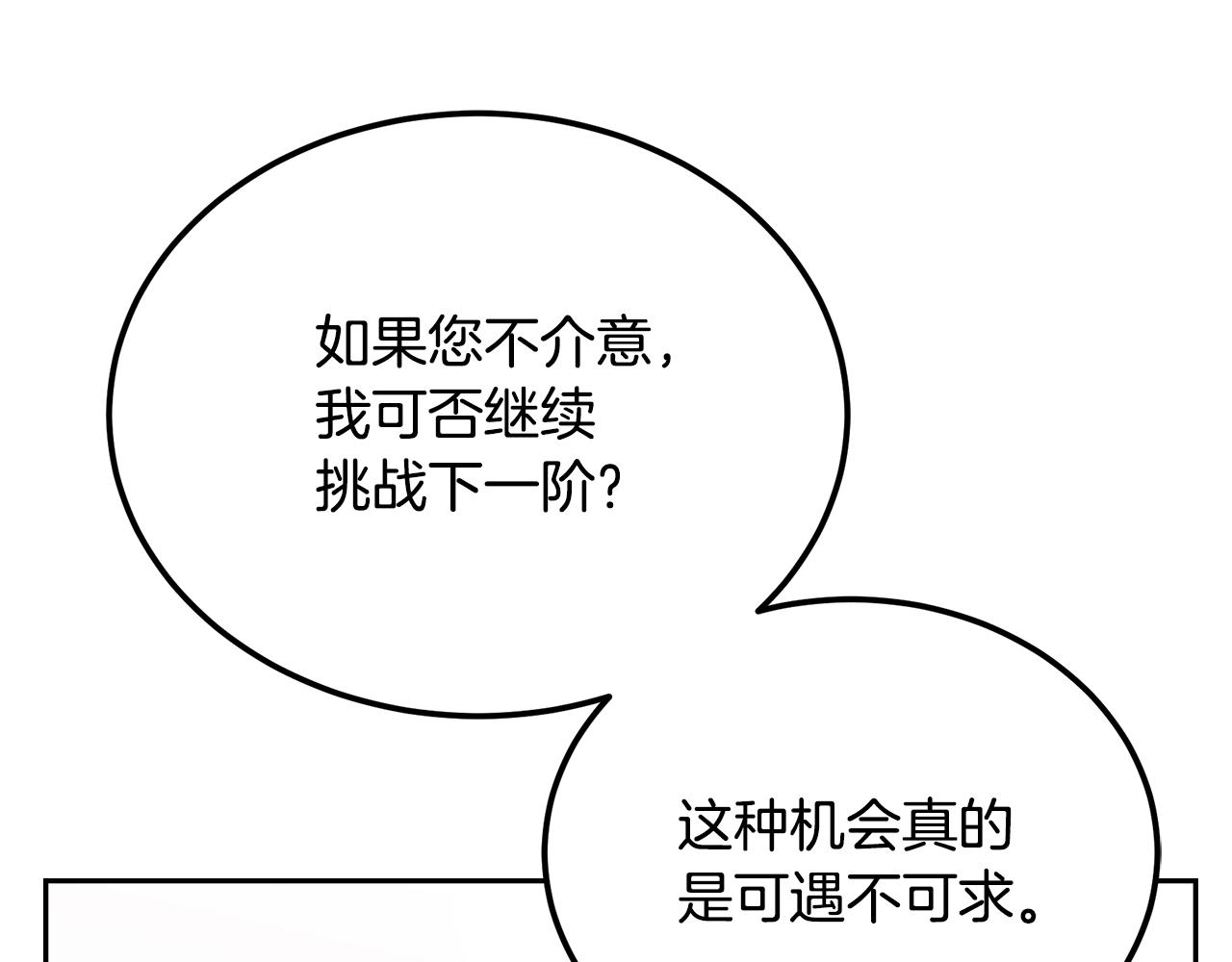 第93话 金丹的秘密94