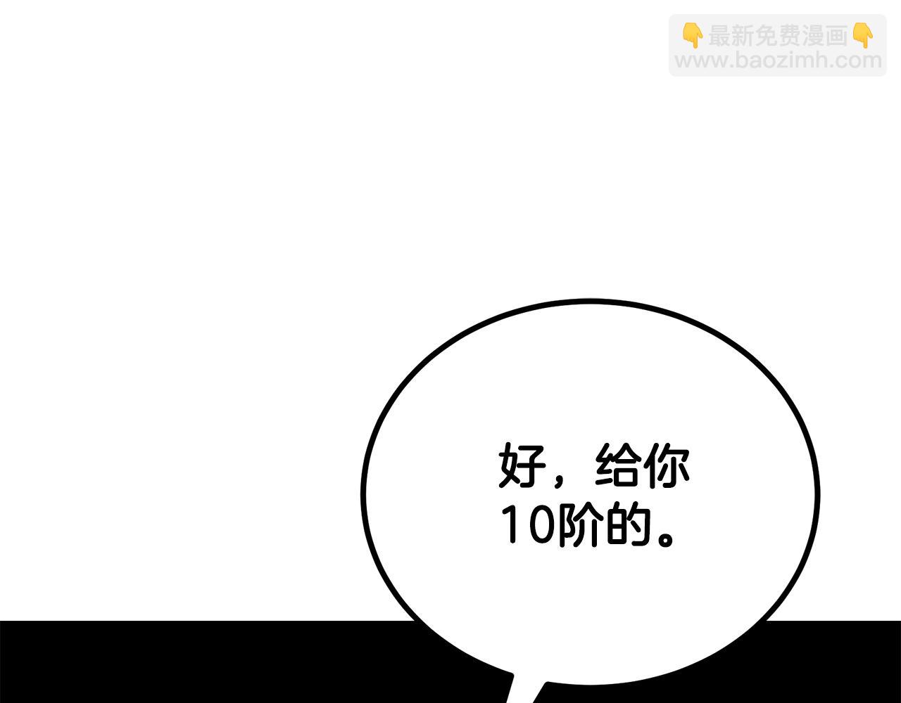 第93话 金丹的秘密98