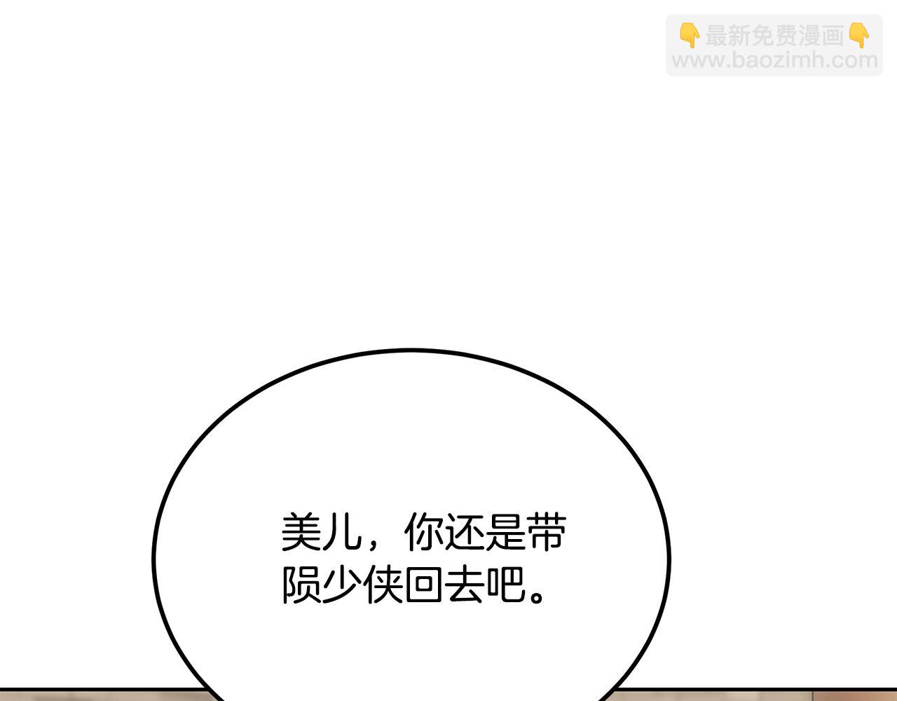 第94话 坦诚相待111
