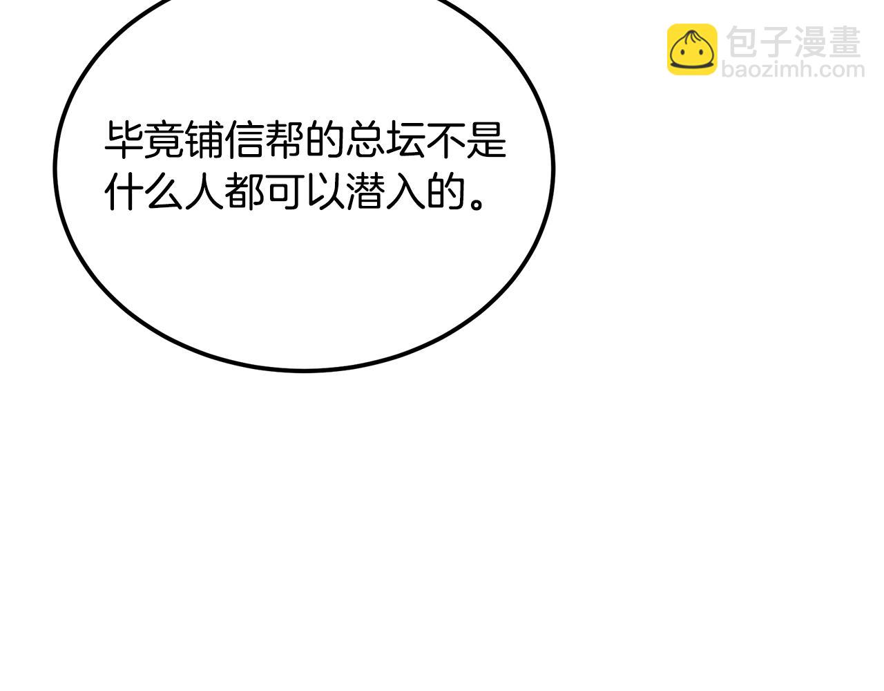 第94话 坦诚相待116