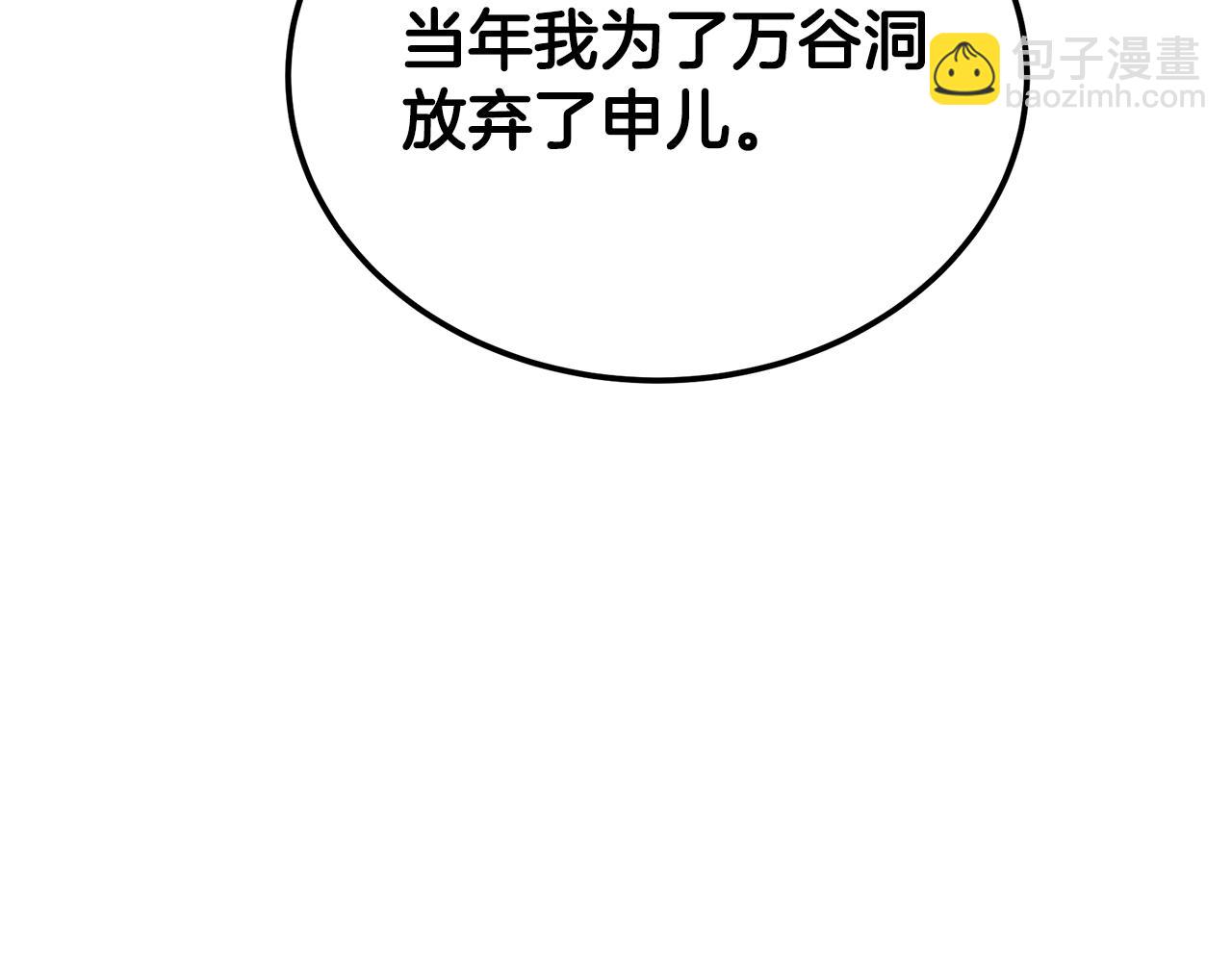 第94话 坦诚相待136
