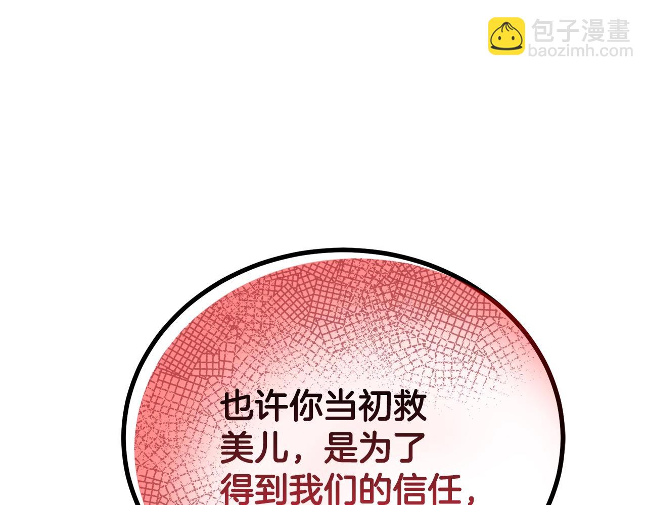 第94话 坦诚相待143