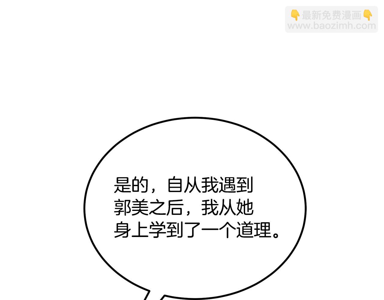 第94话 坦诚相待162
