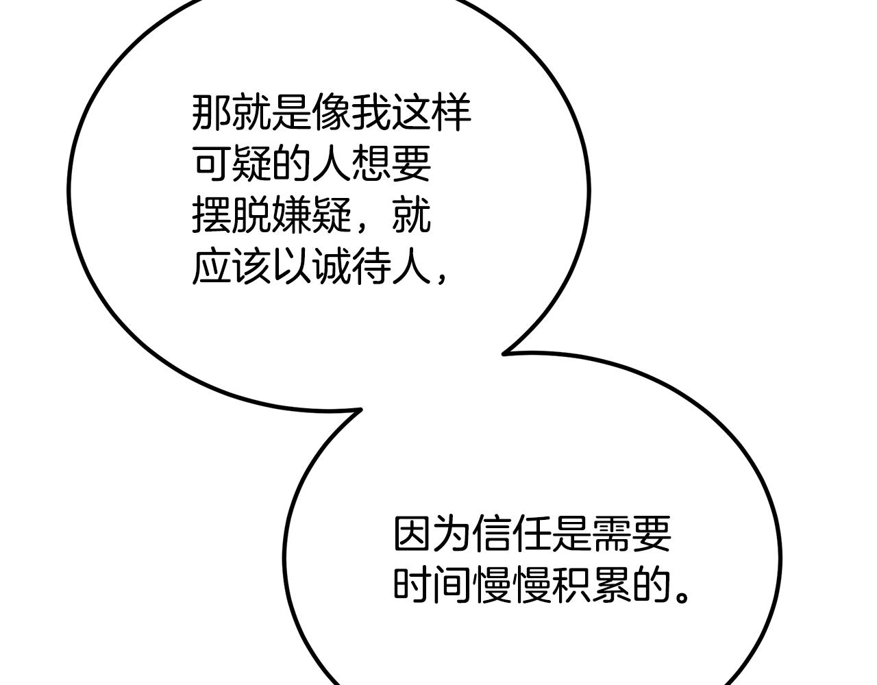 第94话 坦诚相待165