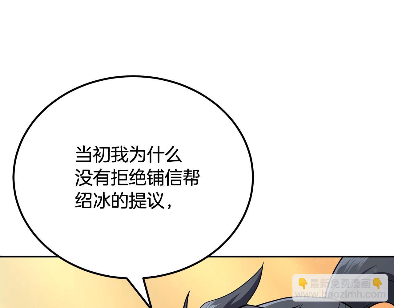 第94话 坦诚相待169