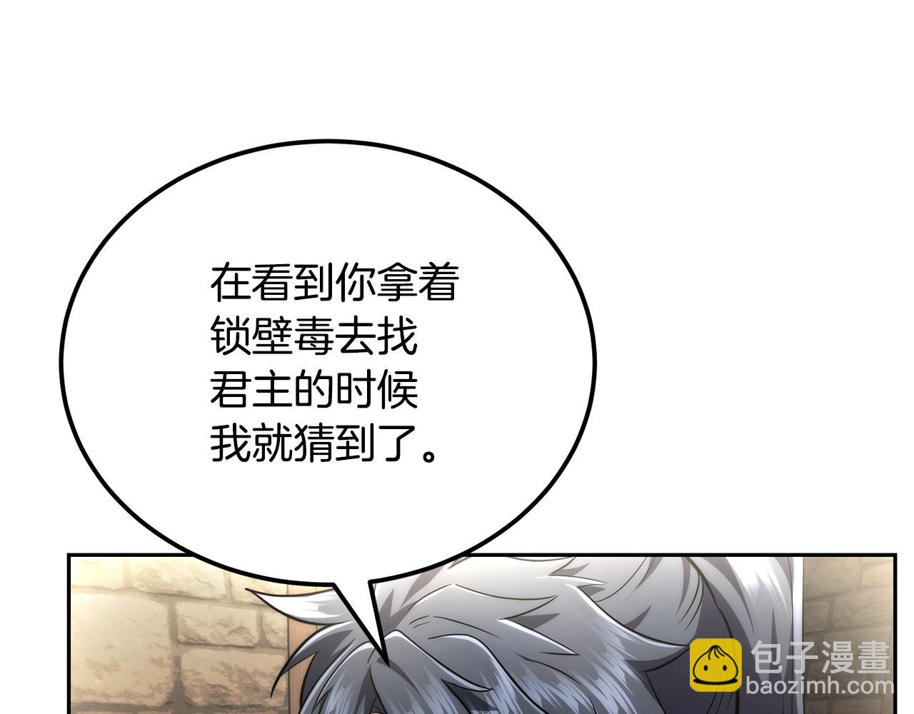 第94话 坦诚相待29