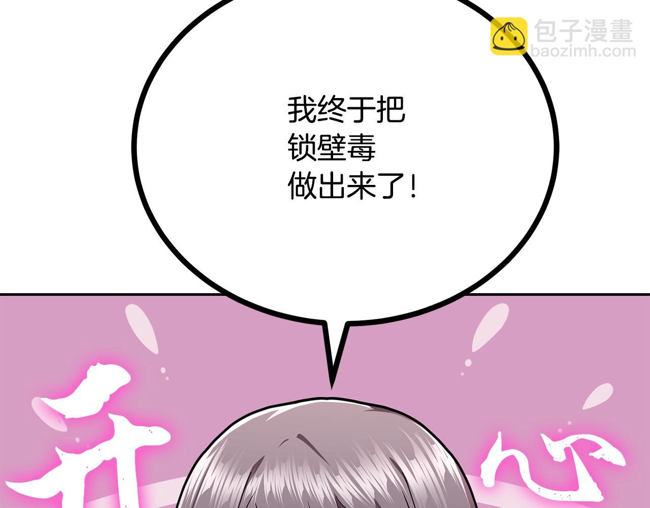 第94话 坦诚相待3
