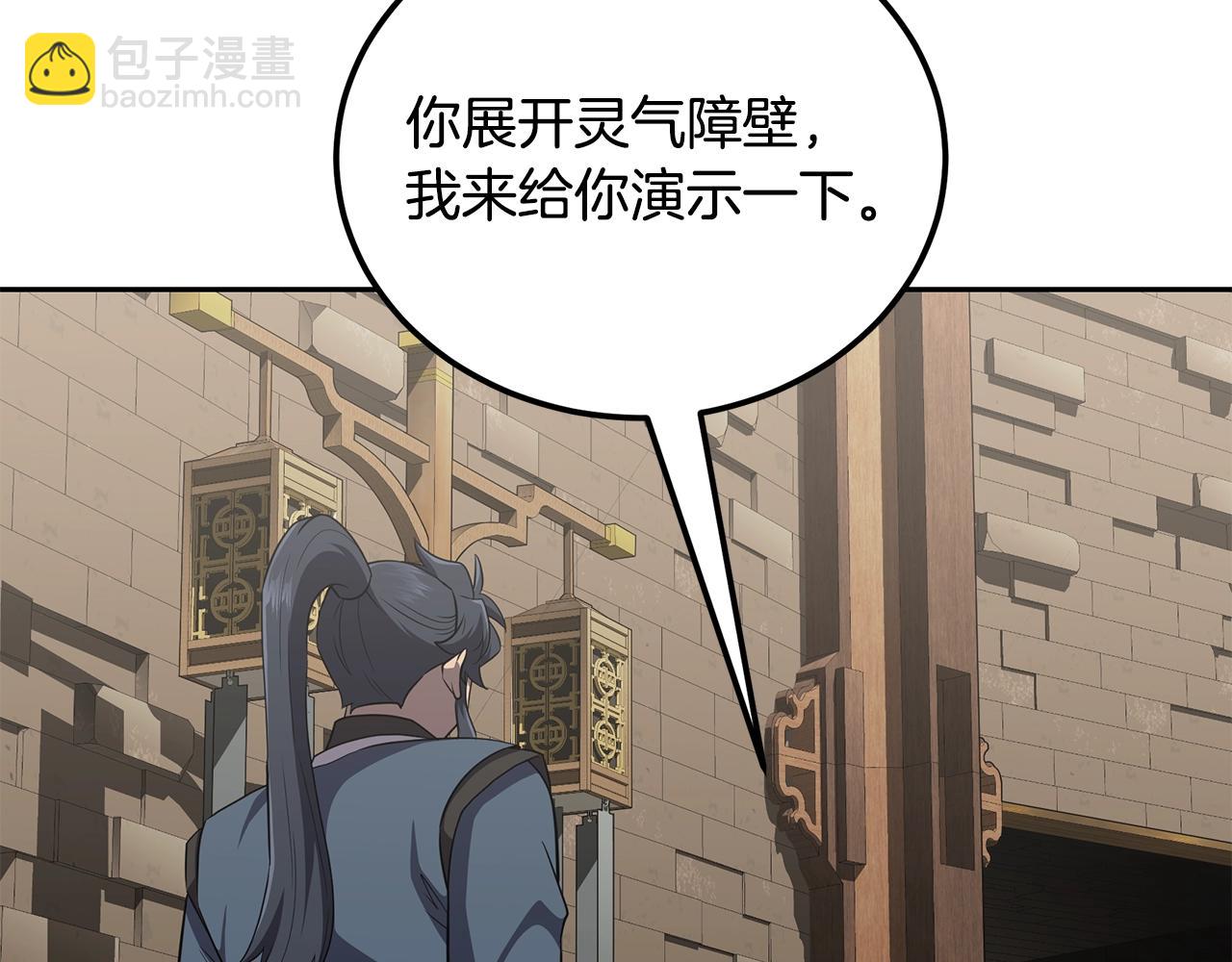 第94话 坦诚相待37