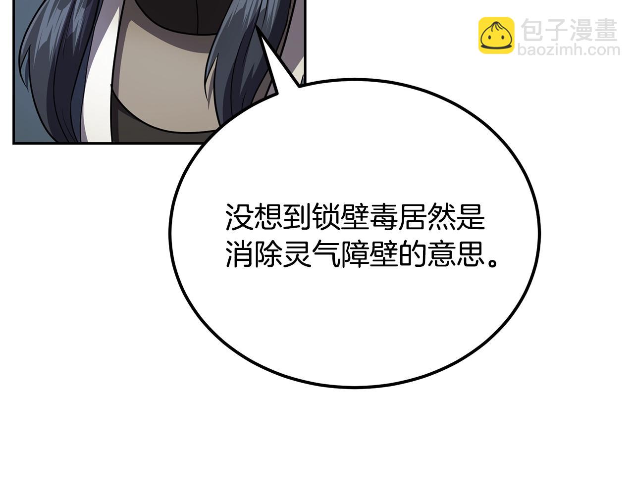 第94话 坦诚相待61