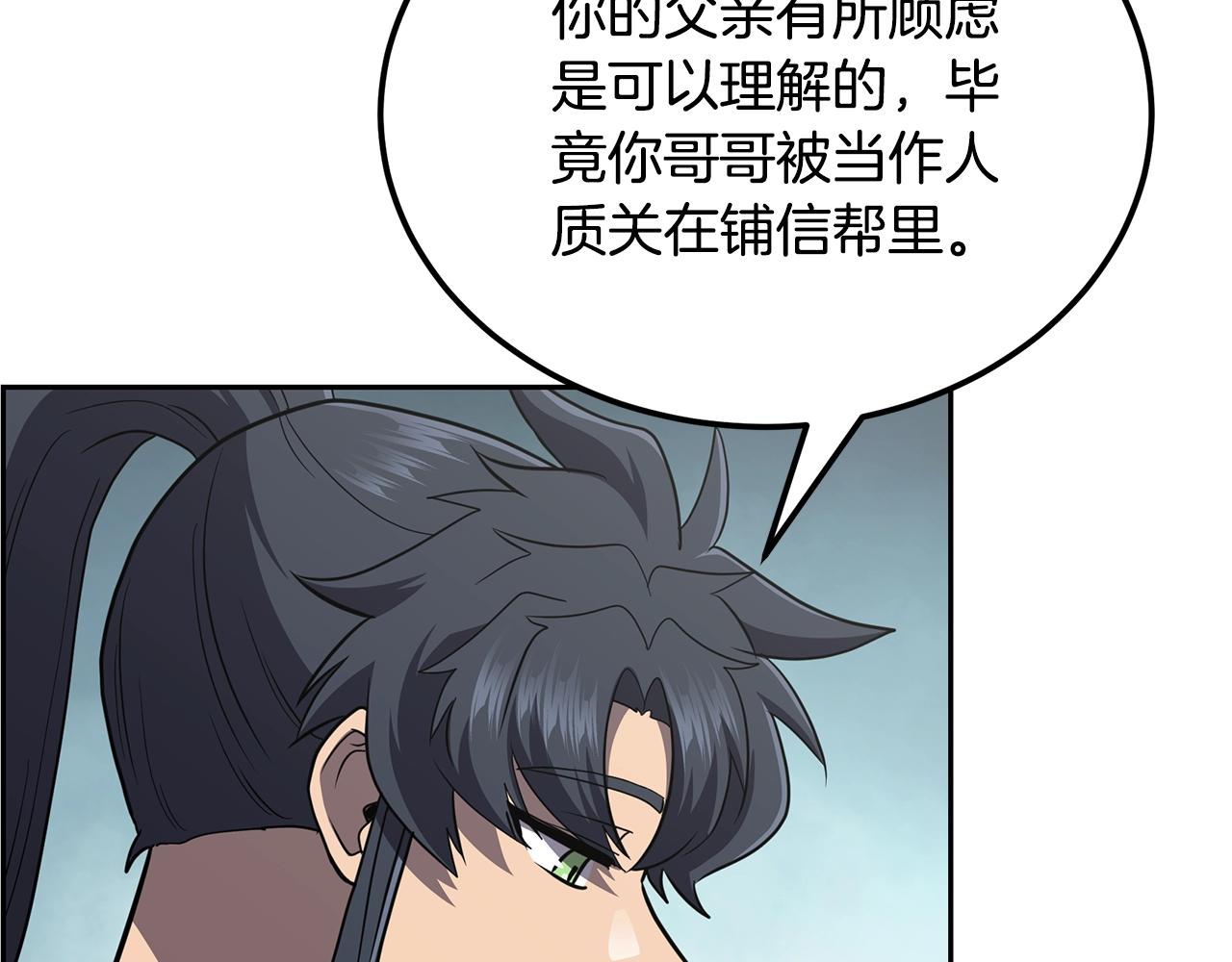 第94话 坦诚相待72