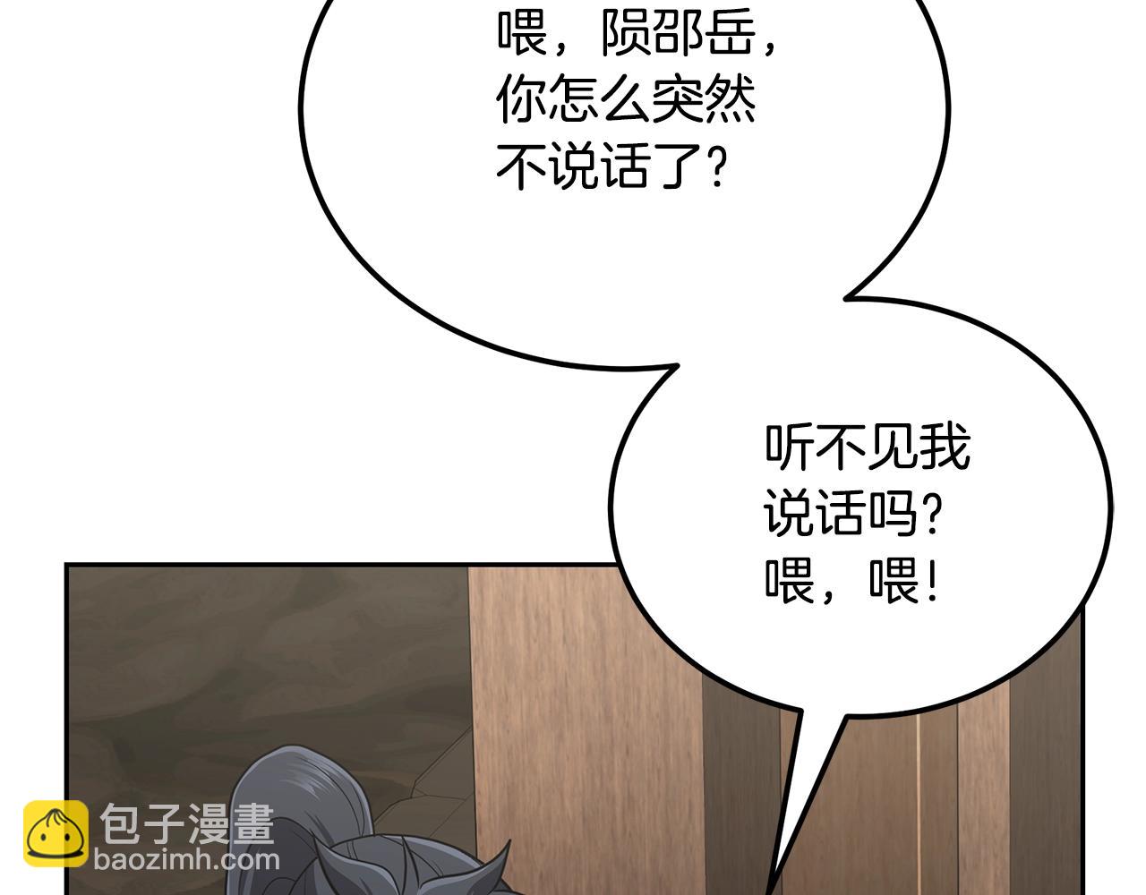 第94话 坦诚相待76