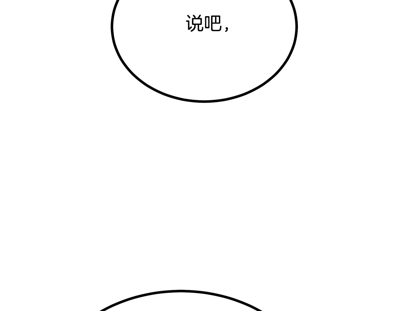 第94话 坦诚相待87