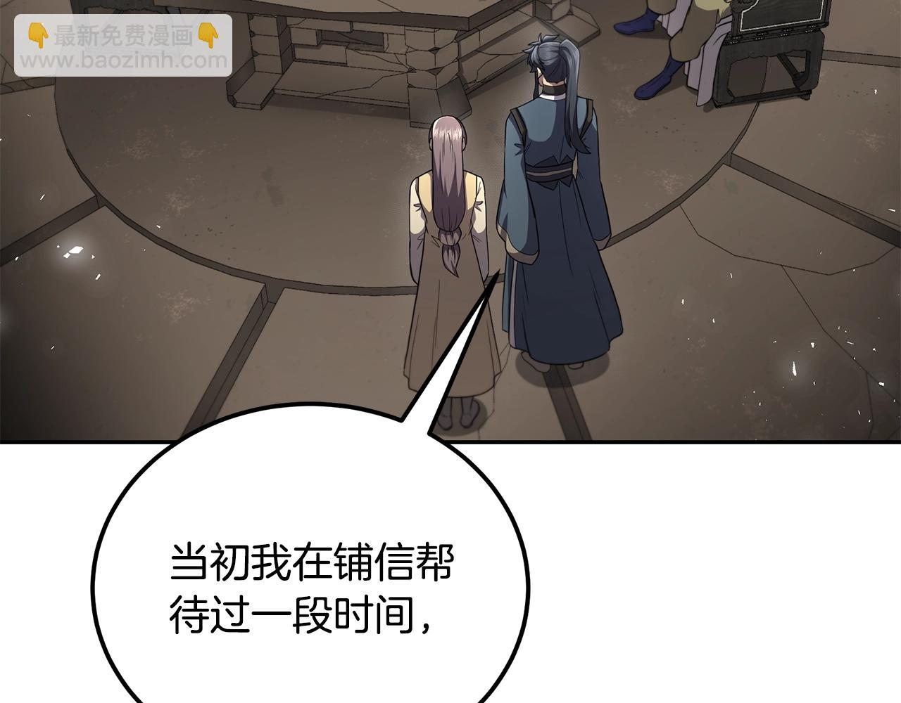 第94话 坦诚相待93