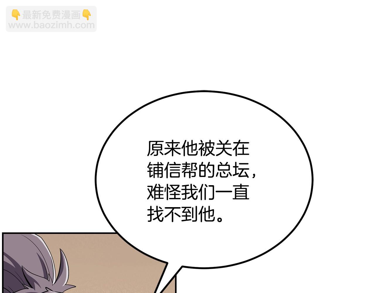 第94话 坦诚相待95