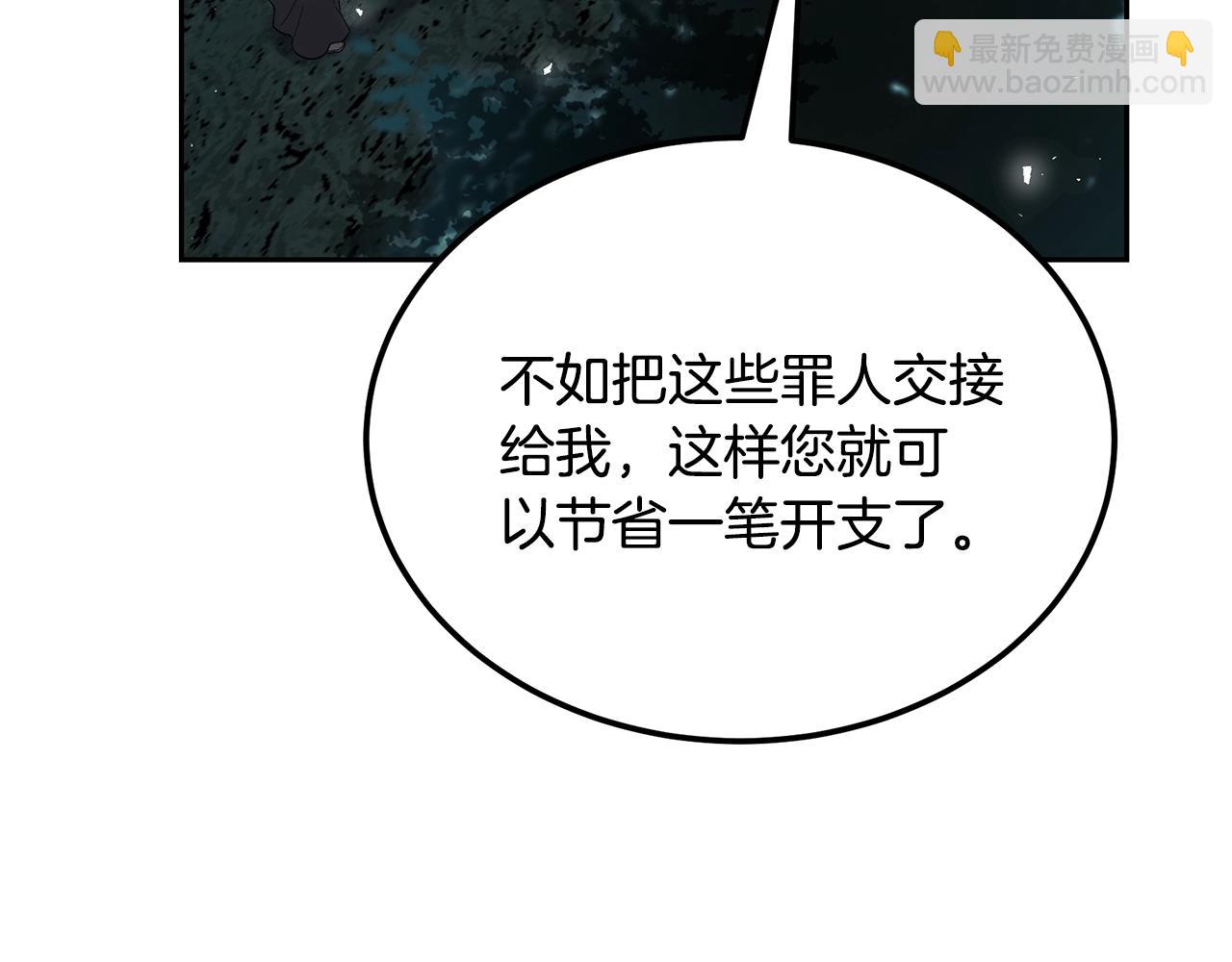 第95话 潜入支部10