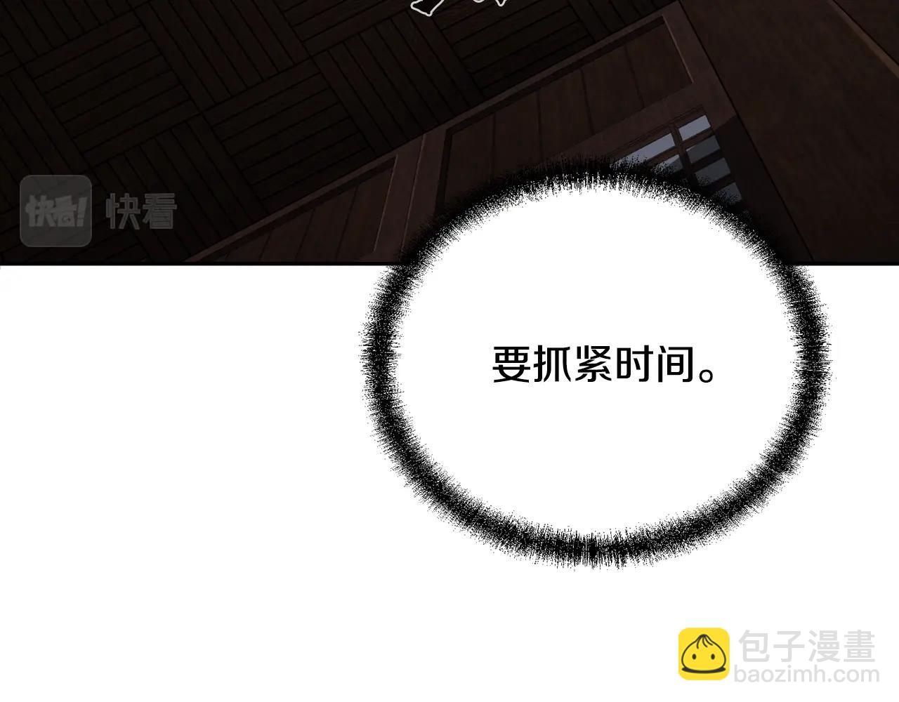 第95话 潜入支部116