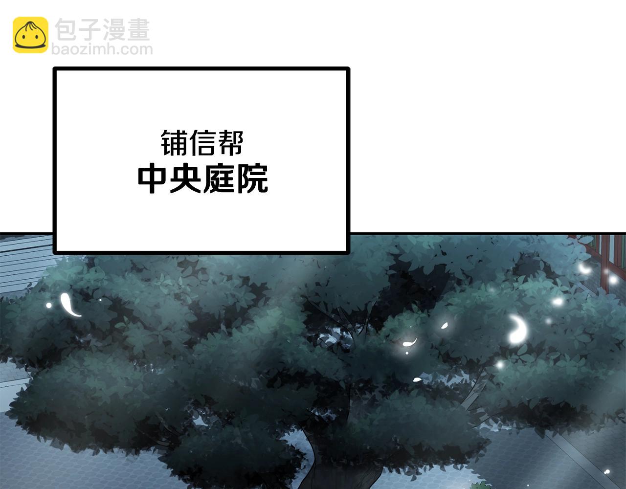 第95话 潜入支部118