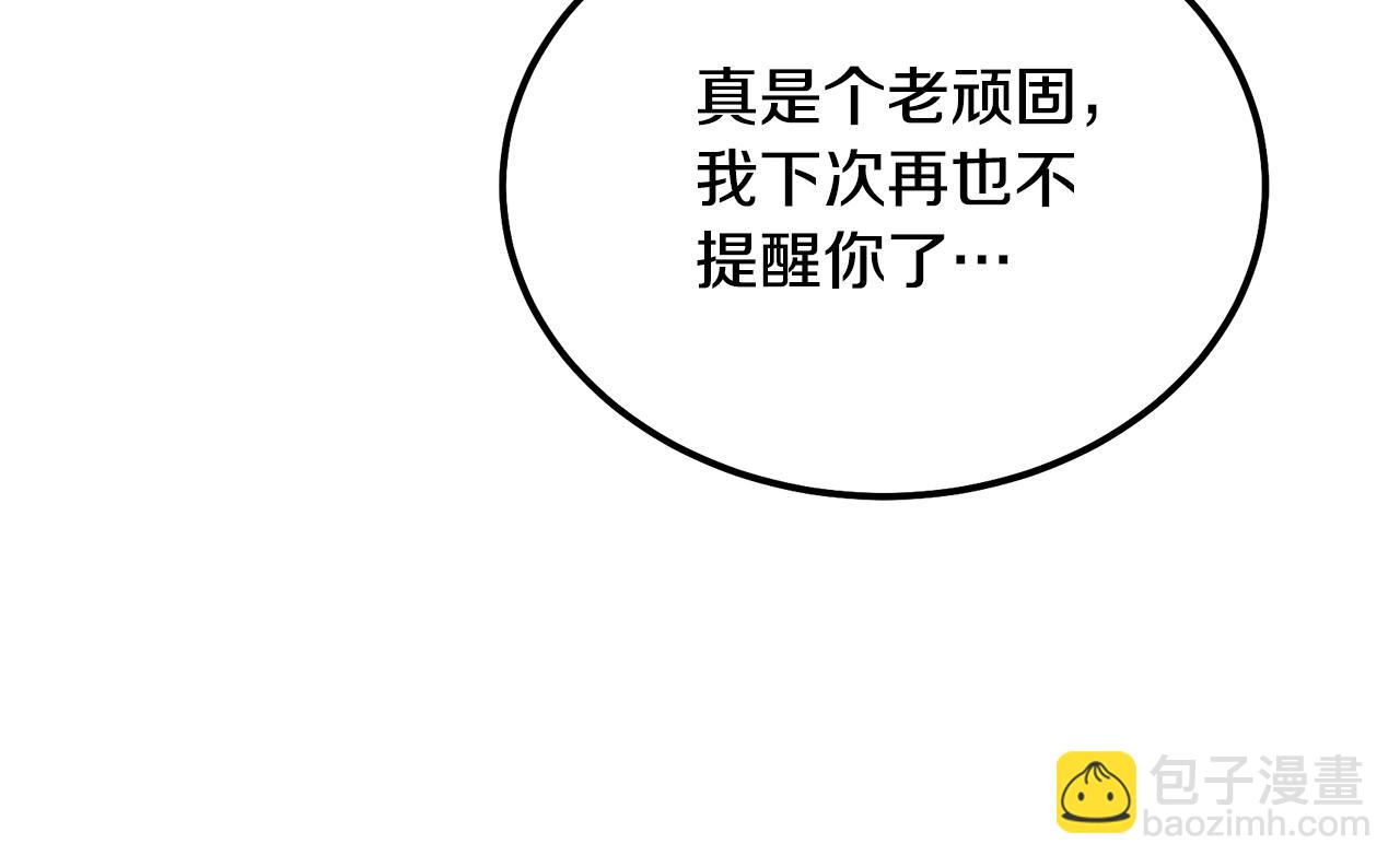 第95话 潜入支部14