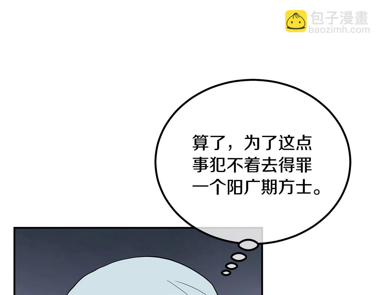第95话 潜入支部18