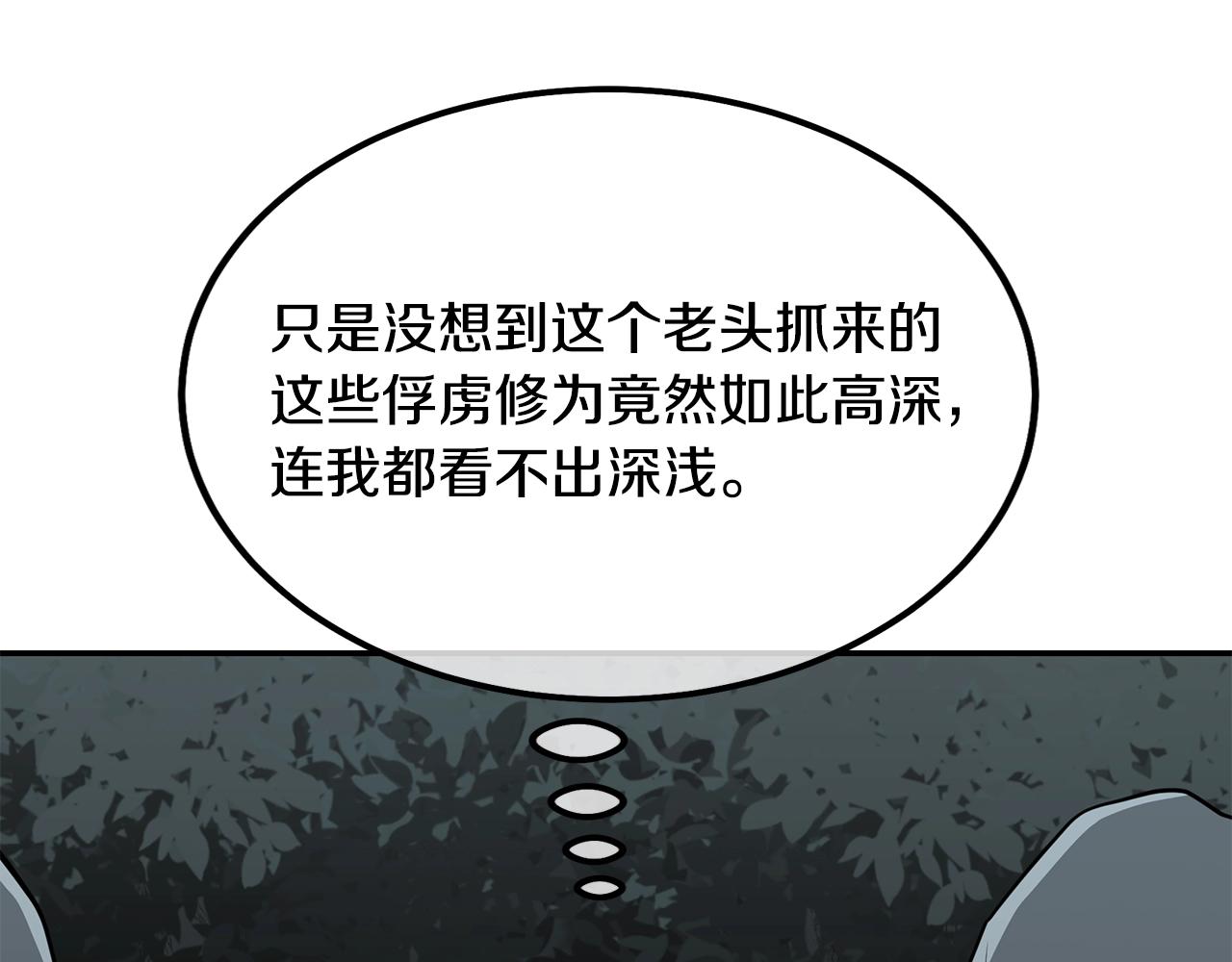 第95话 潜入支部21